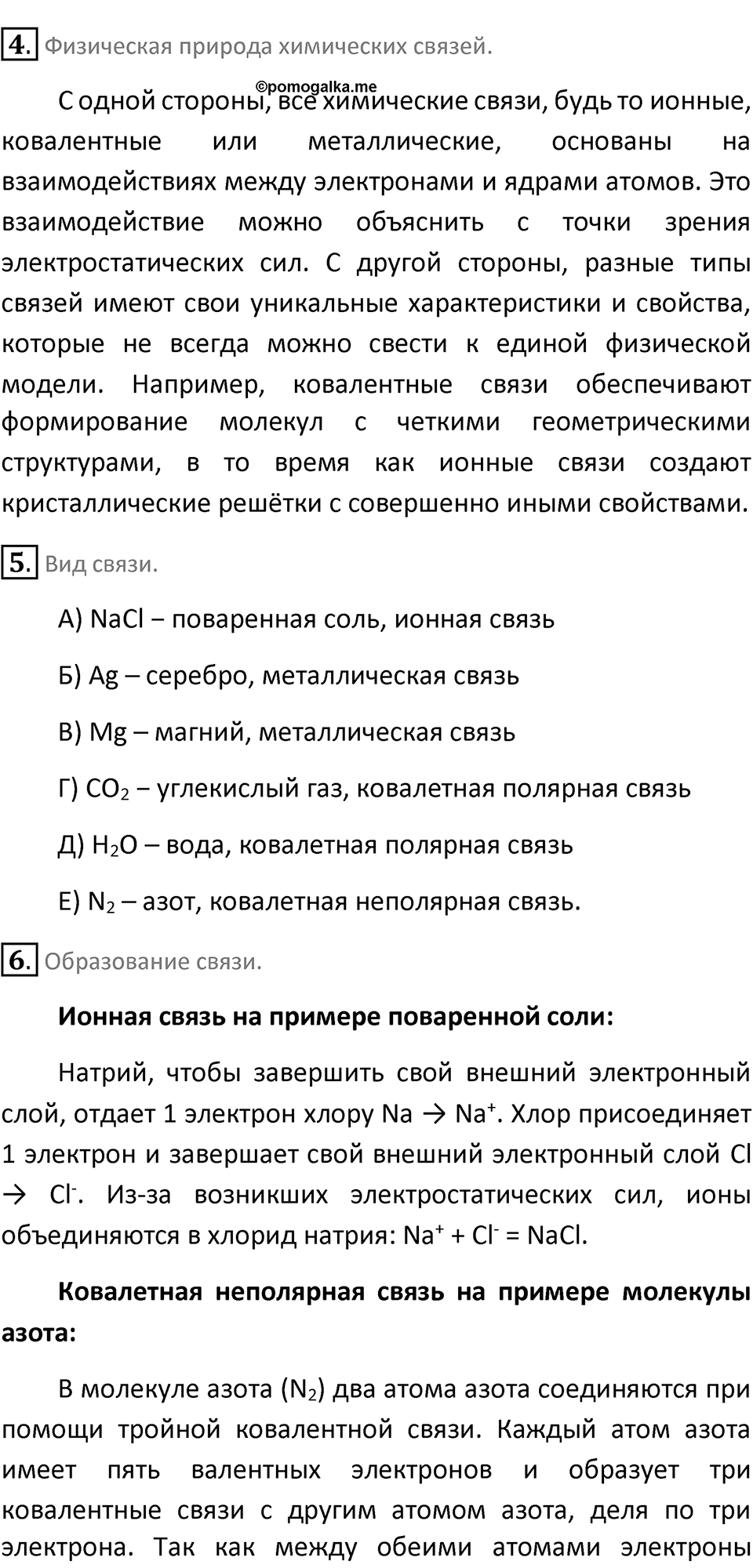 Страница 162 — решение 2