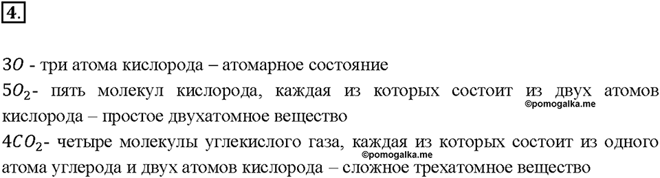 Введение. §6. Задание №4 — решение 1