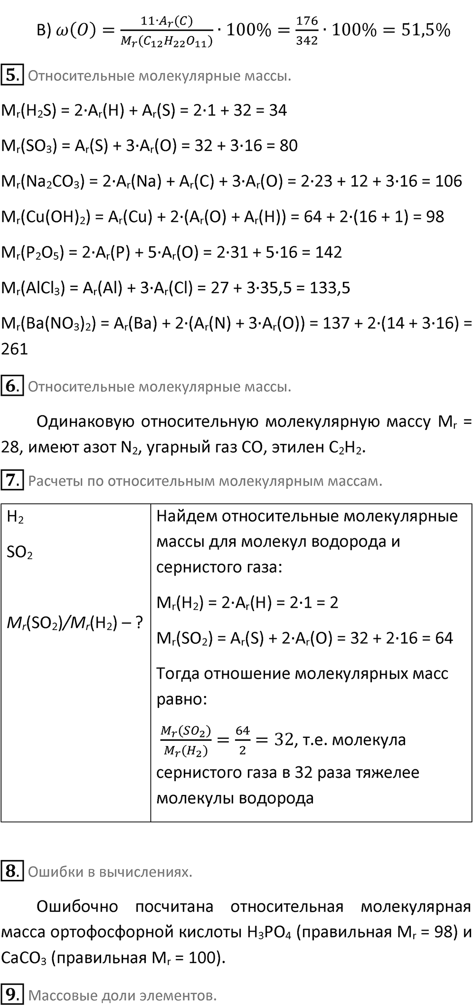 Страница 41 — решение 2