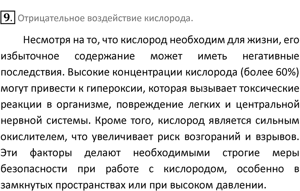 Страница 67 — решение 4