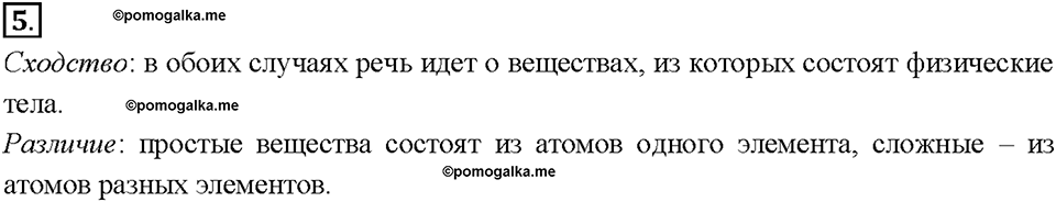 Введение. §2. Задание №5 — решение 1