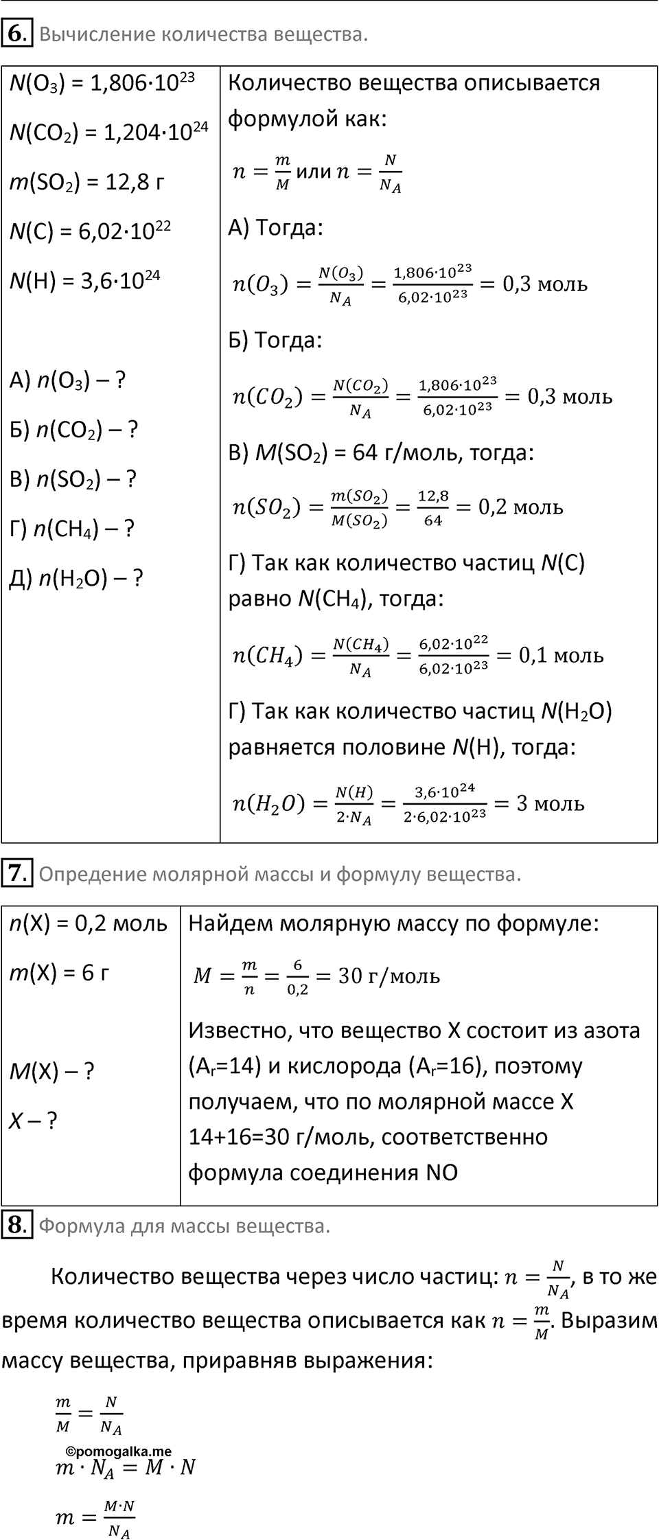 Страница 83 — решение 2