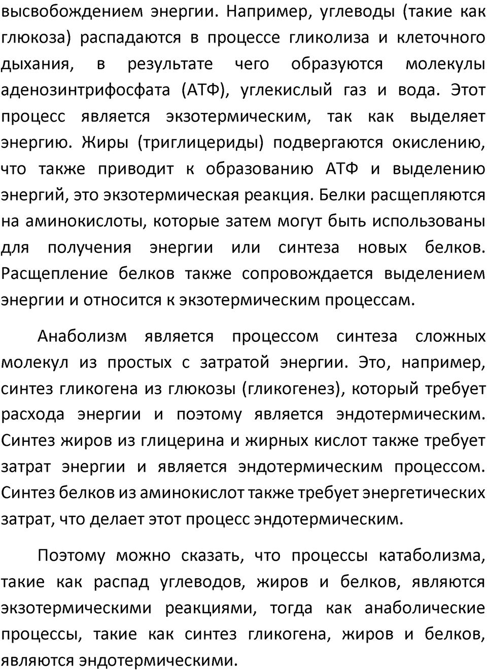 Страница 56 — решение 4