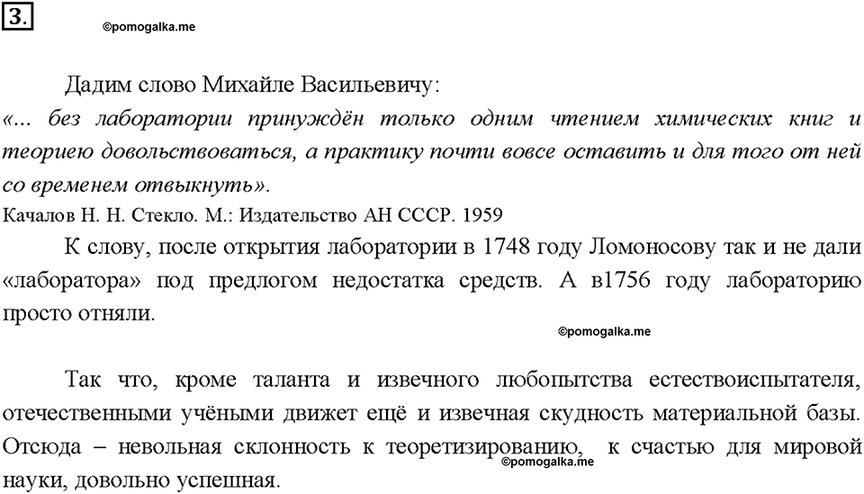 Введение. §4. Задание №3 — решение 1