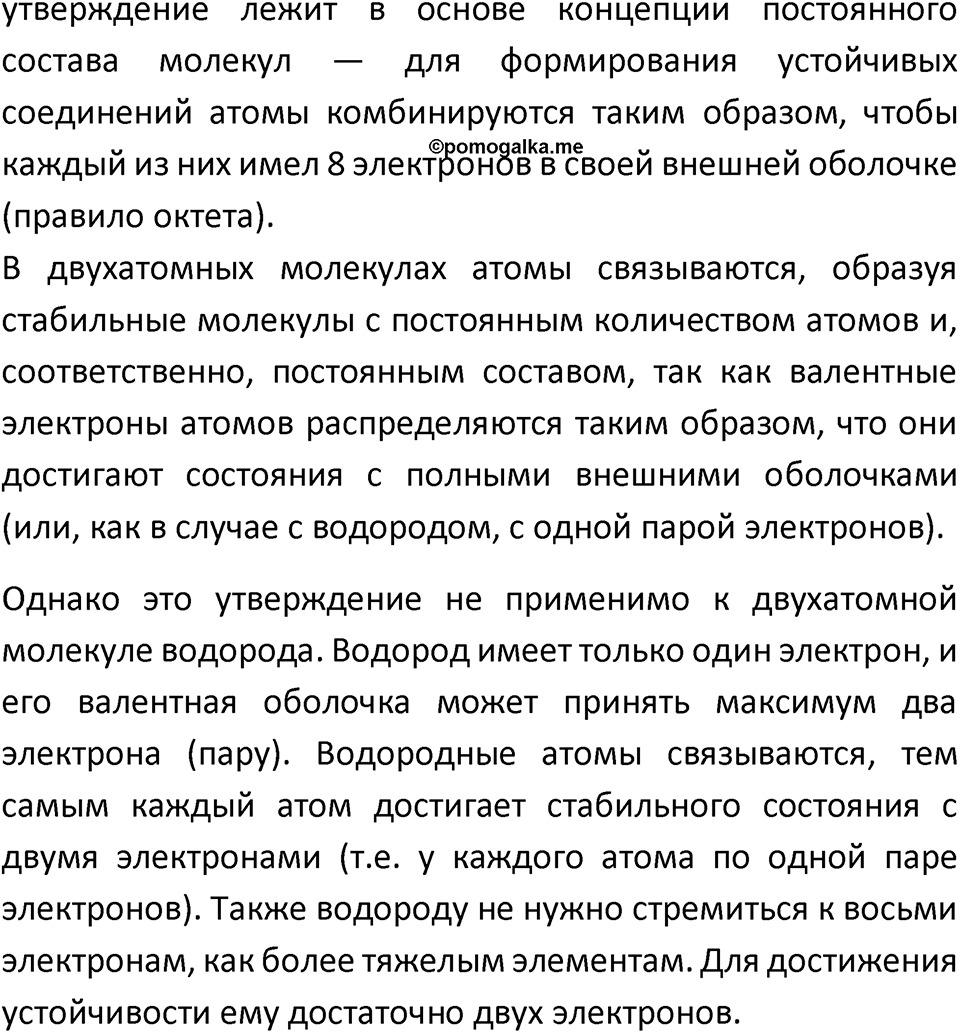 Параграф 35 — решение 3