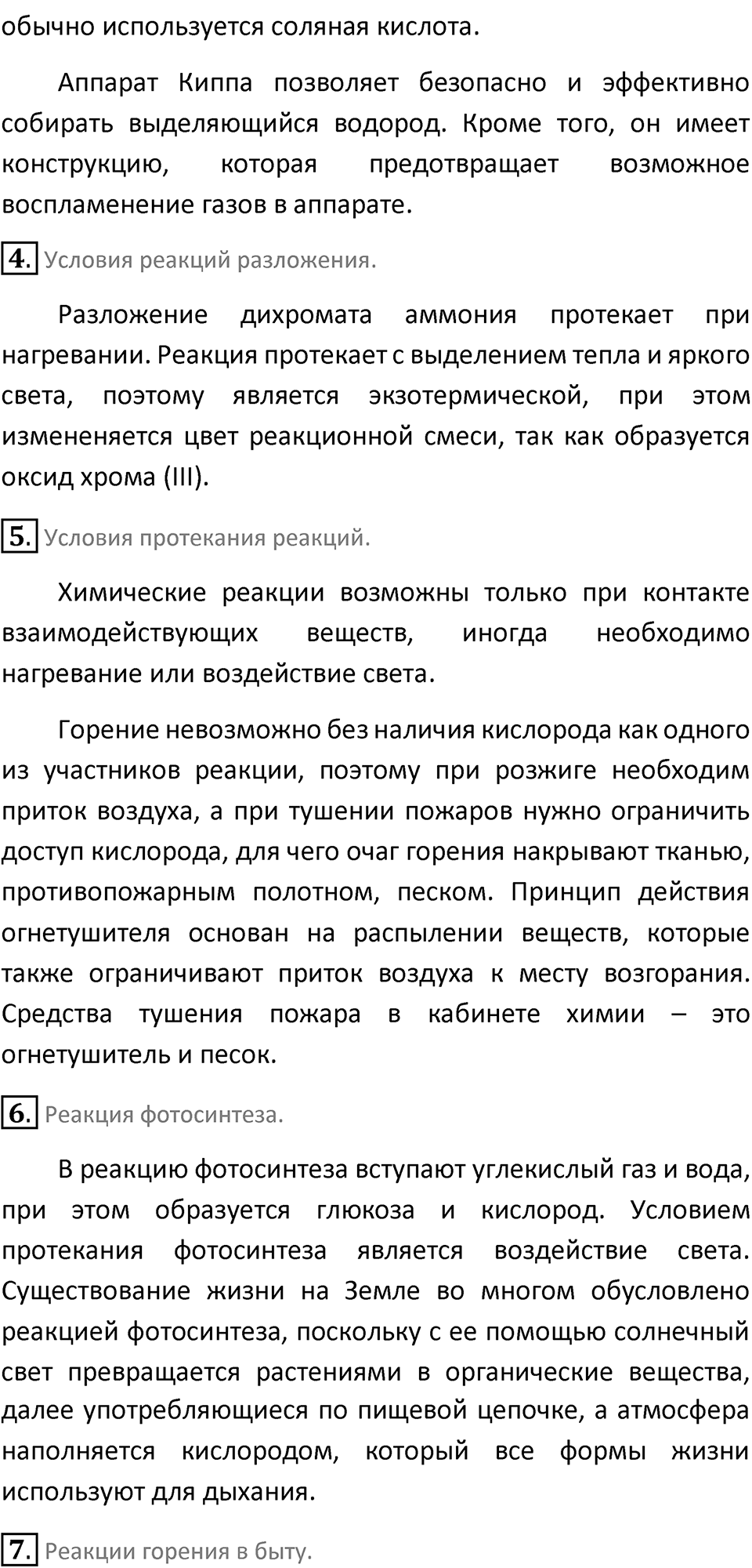 Страница 49 — решение 2