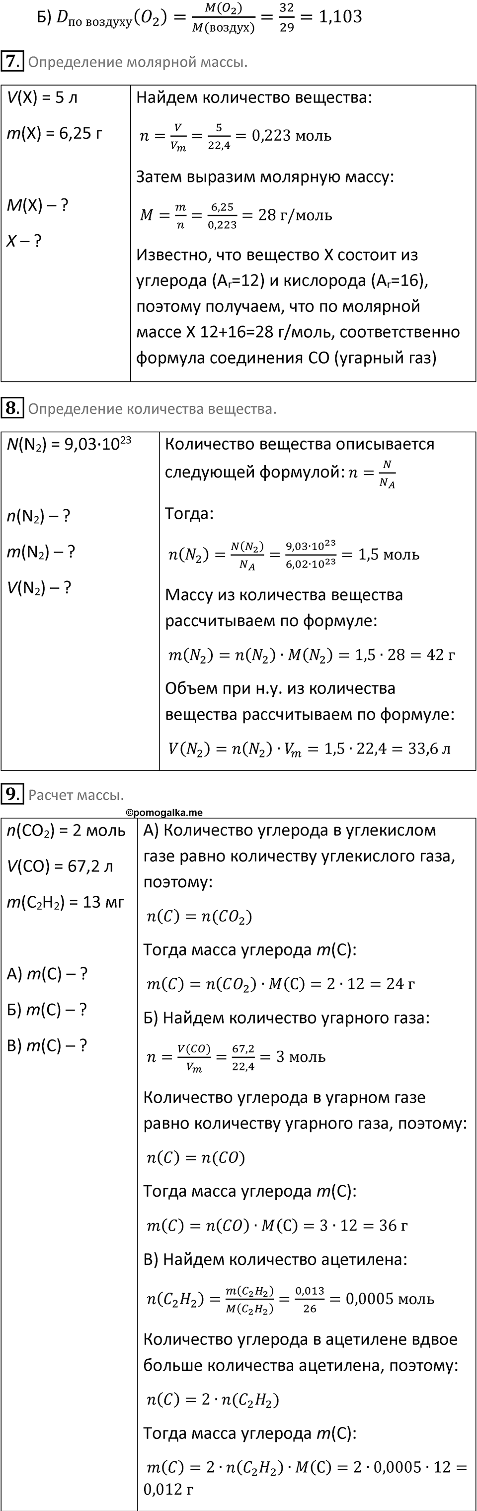 Параграф 19 — решение 3