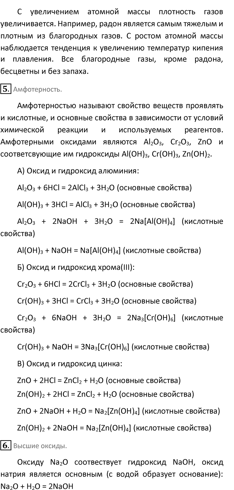 Страница 127 — решение 3