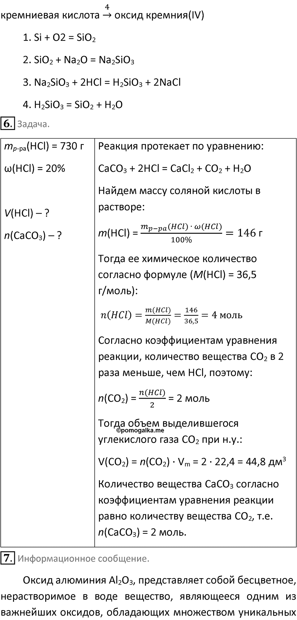 Страница 105 — решение 3
