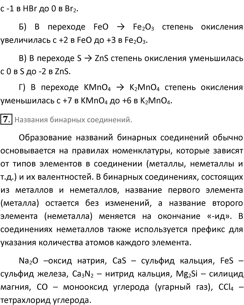 Параграф 38 — решение 3