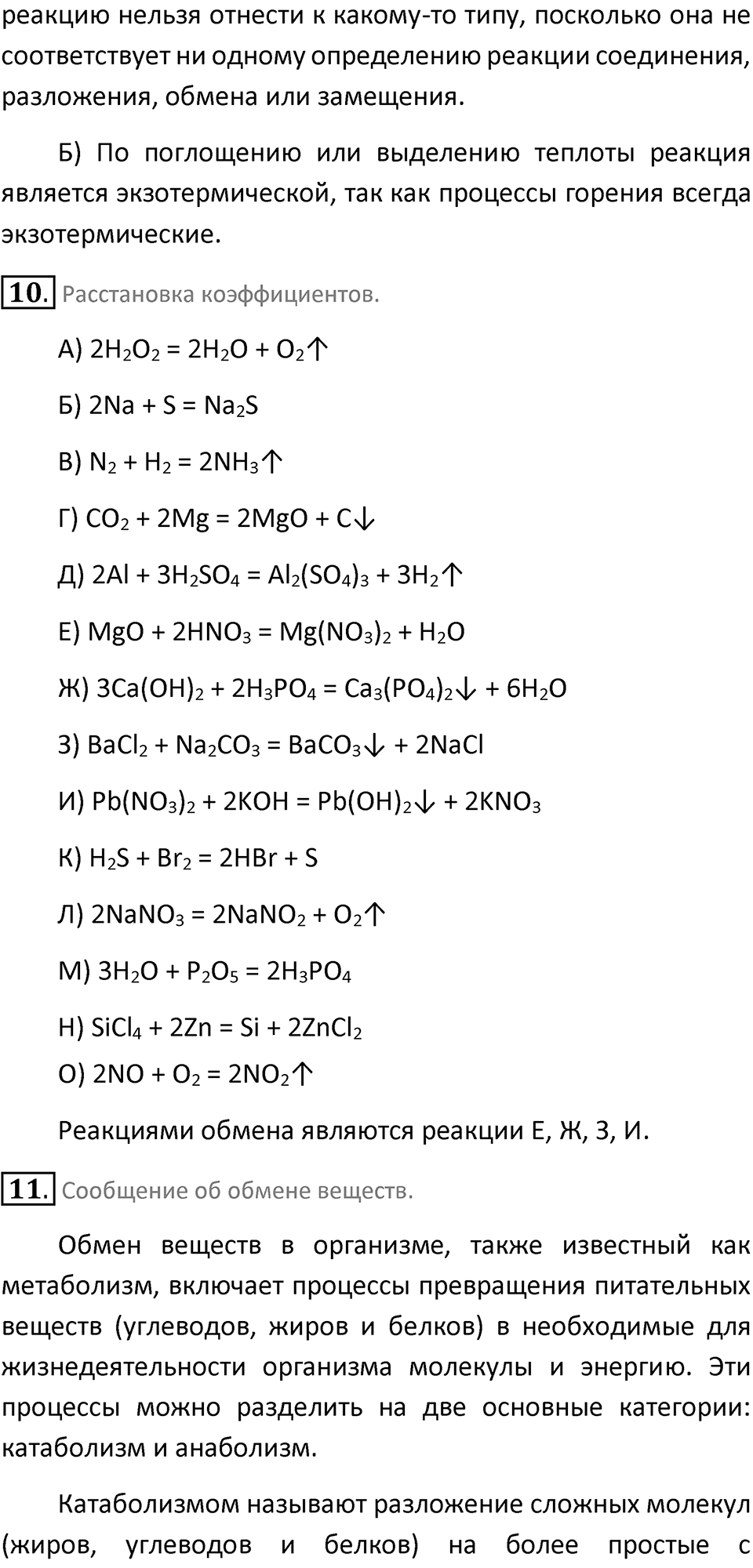 Страница 56 — решение 3