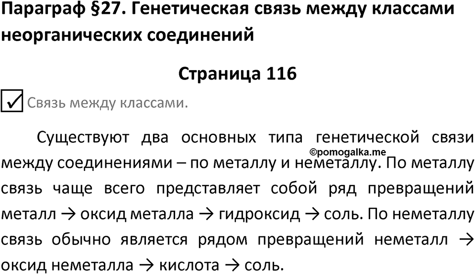Страница 116 — решение 1