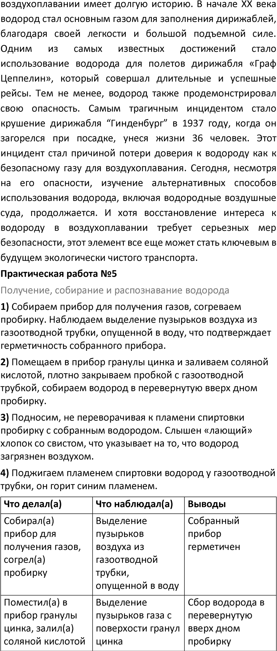 Страница 74 — решение 2