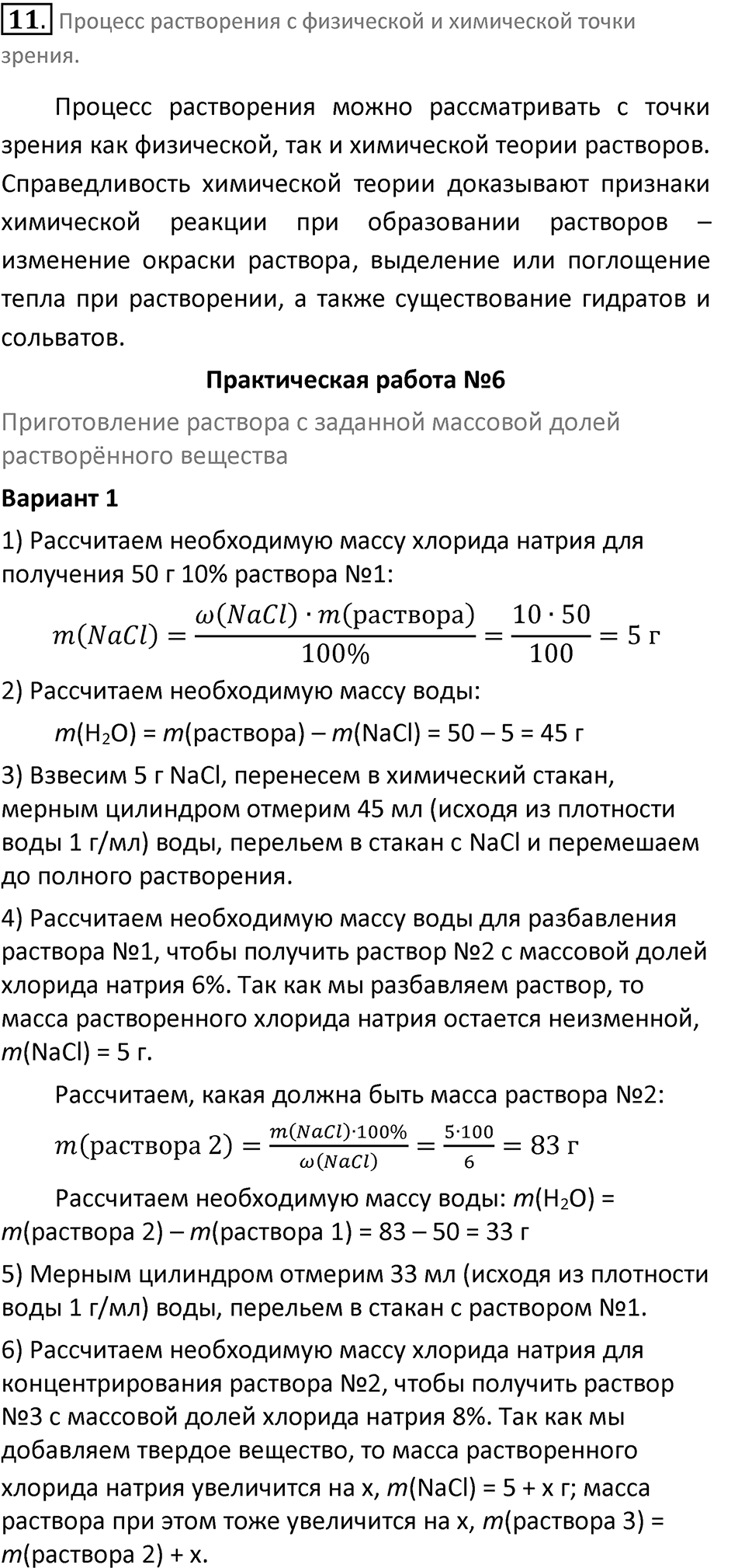 Параграф 22 — решение 4
