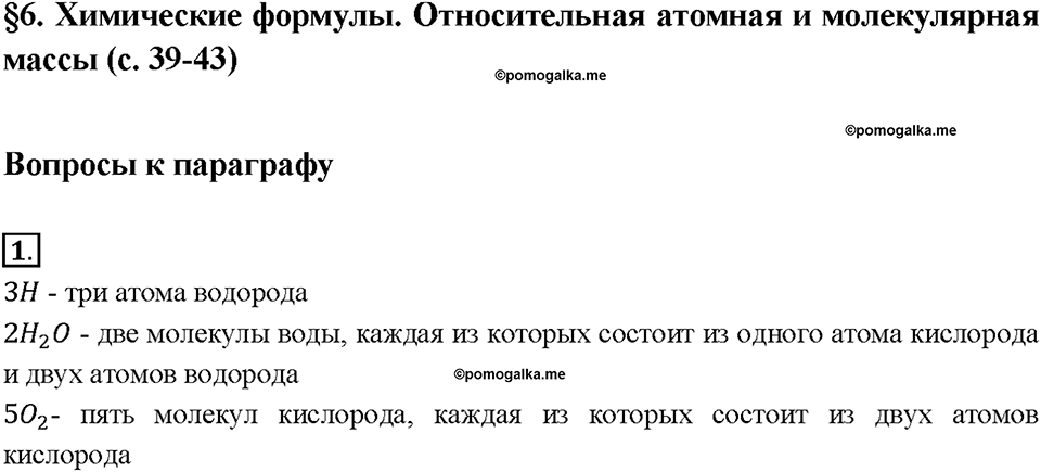 Введение. §6. Задание №1 — решение 1