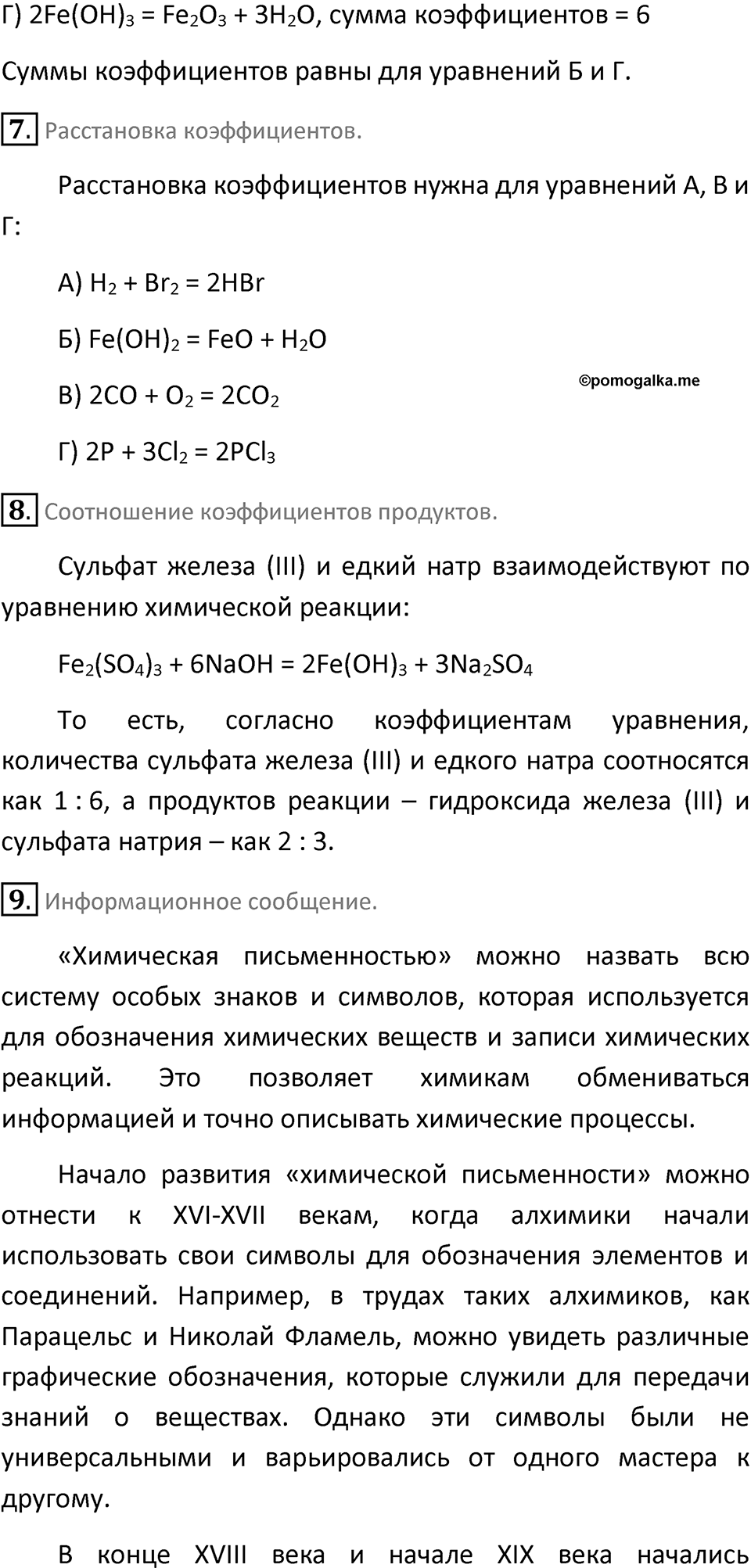 Страница 52-53 — решение 3