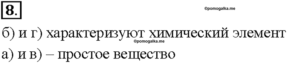 Введение. §2. Задание №8 — решение 1