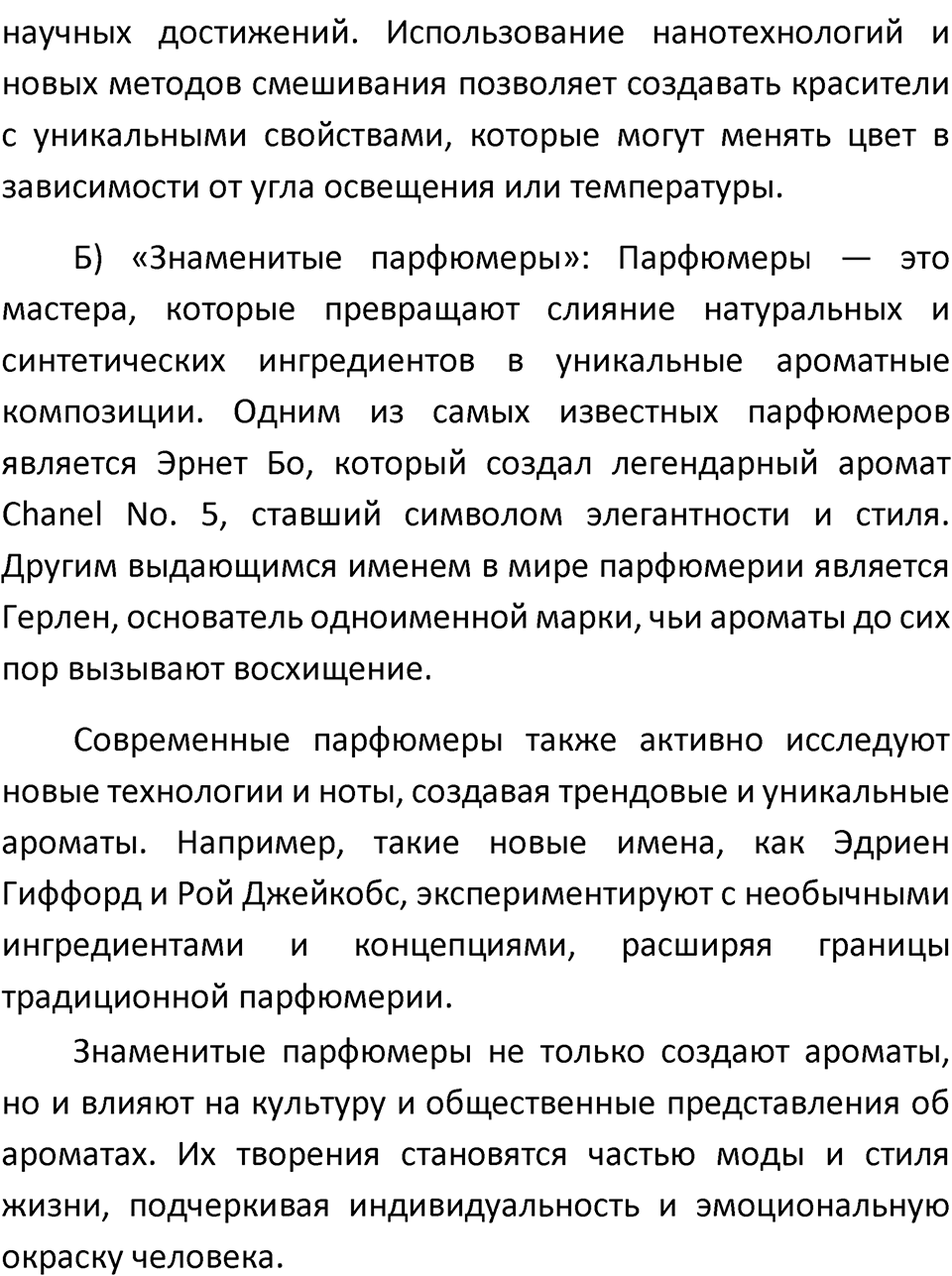 Страница 28 — решение 3