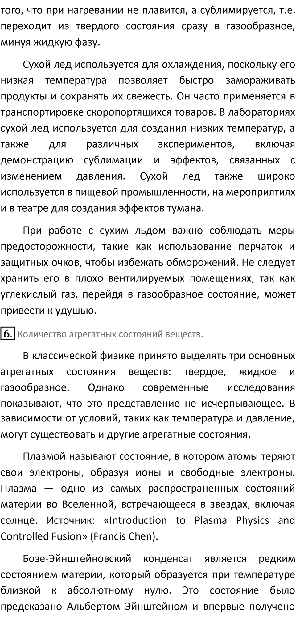 Страница 19 — решение 2