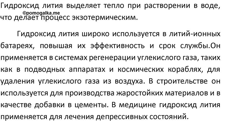 Страница 107 — решение 4