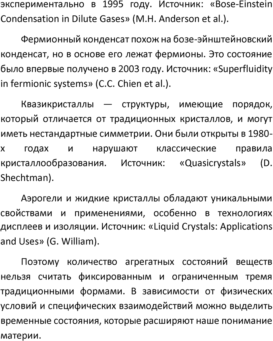 Страница 19 — решение 3