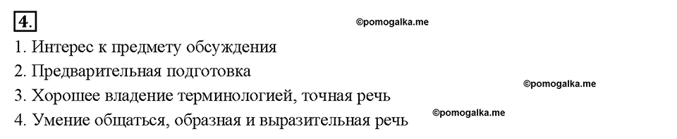 Введение. §1. Задание №4 — решение 1