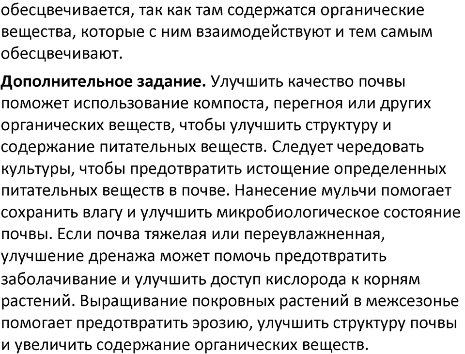 Страница 29 — решение 2
