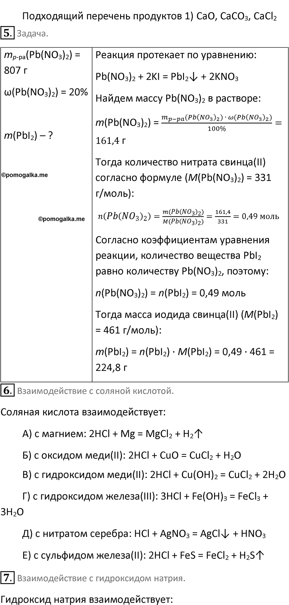 Страница 119 — решение 2