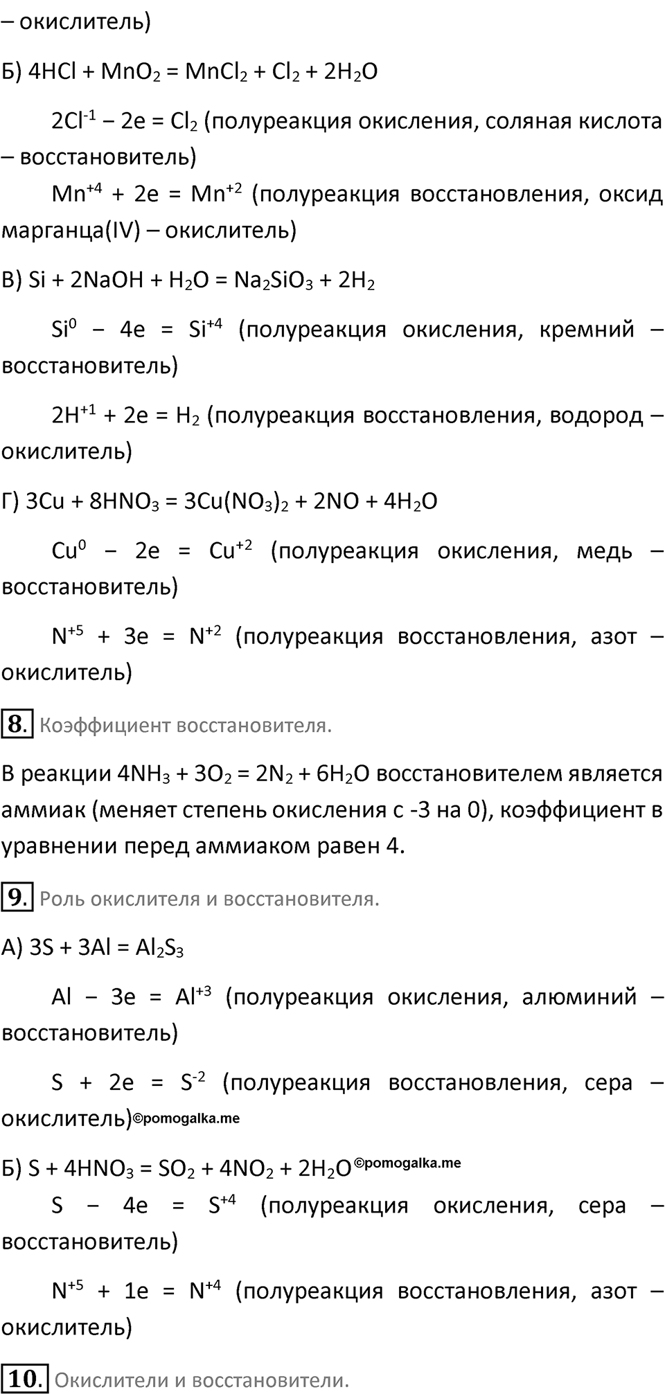 Параграф 39 — решение 3