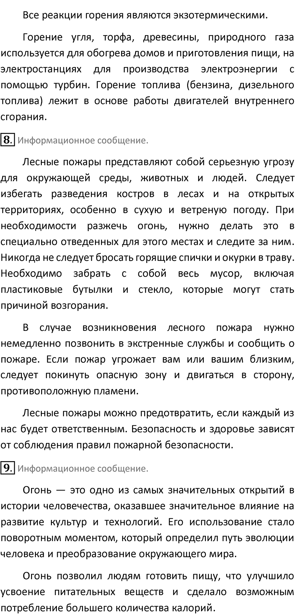 Страница 49 — решение 3