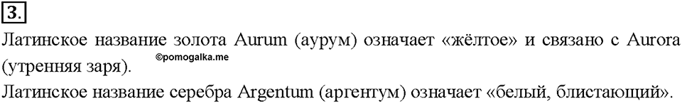 Введение. §5. Задание №3 — решение 1