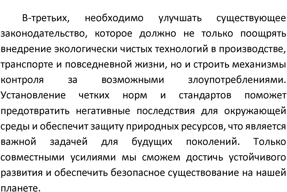 Страница 62 — решение 5