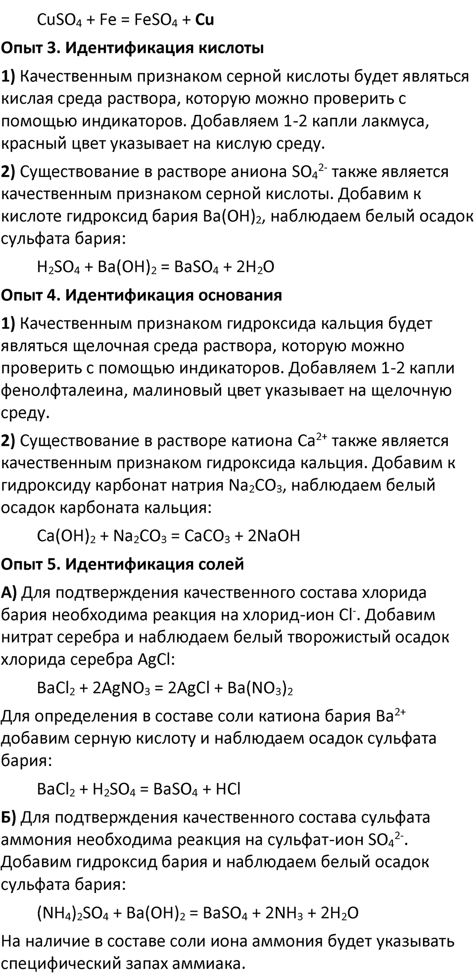 Страница 120 — решение 2