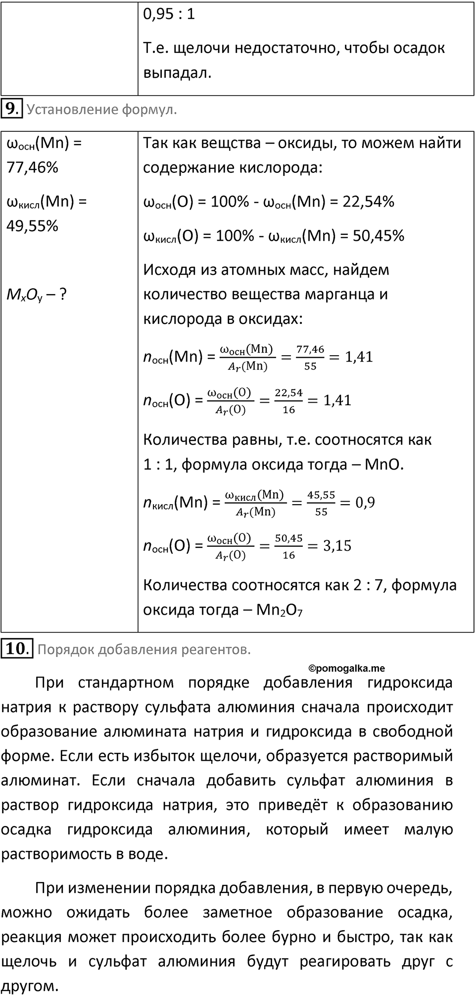 Страница 127 — решение 5