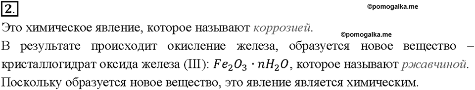 Введение. §3. Задание №2 — решение 1