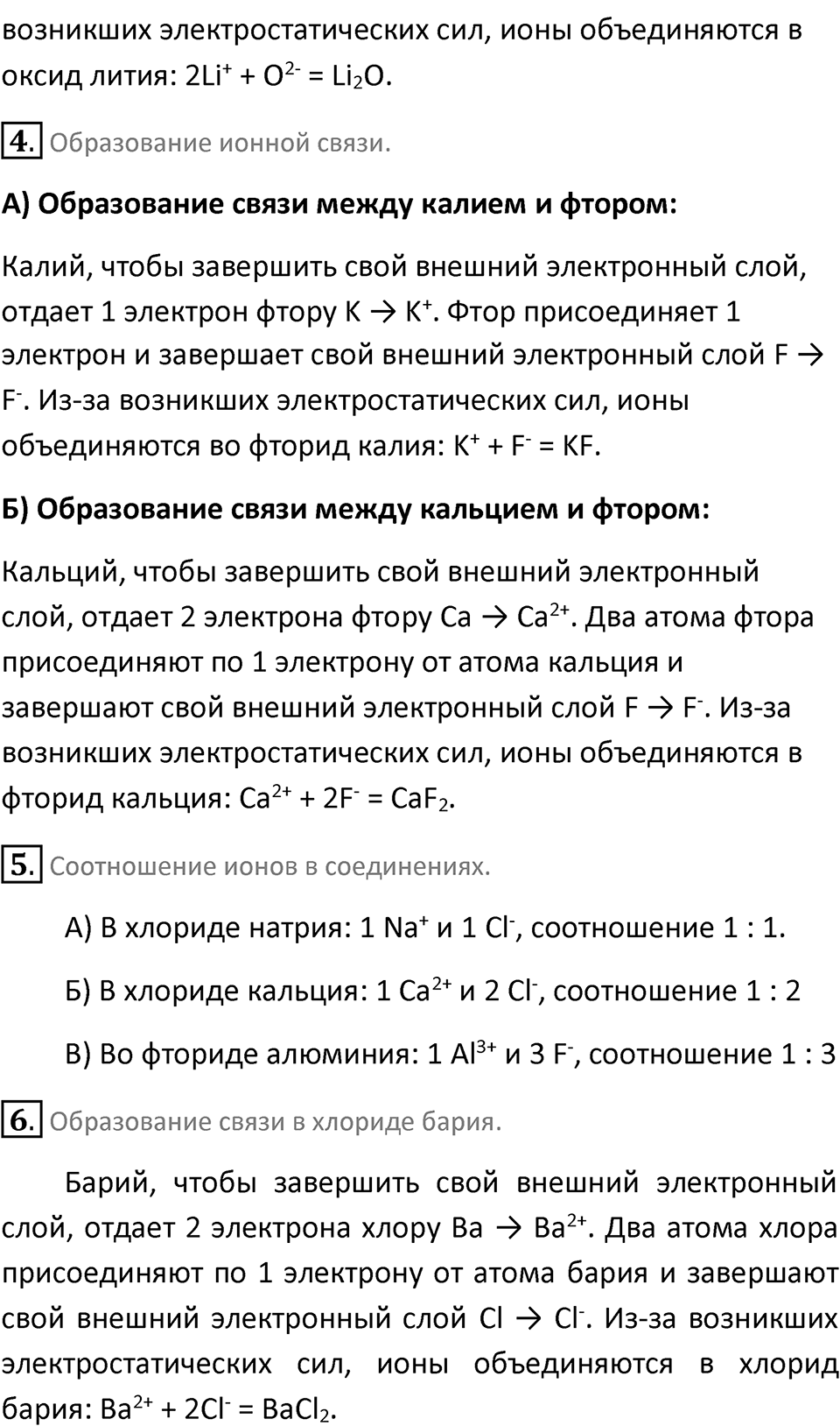 Страница 152 — решение 2