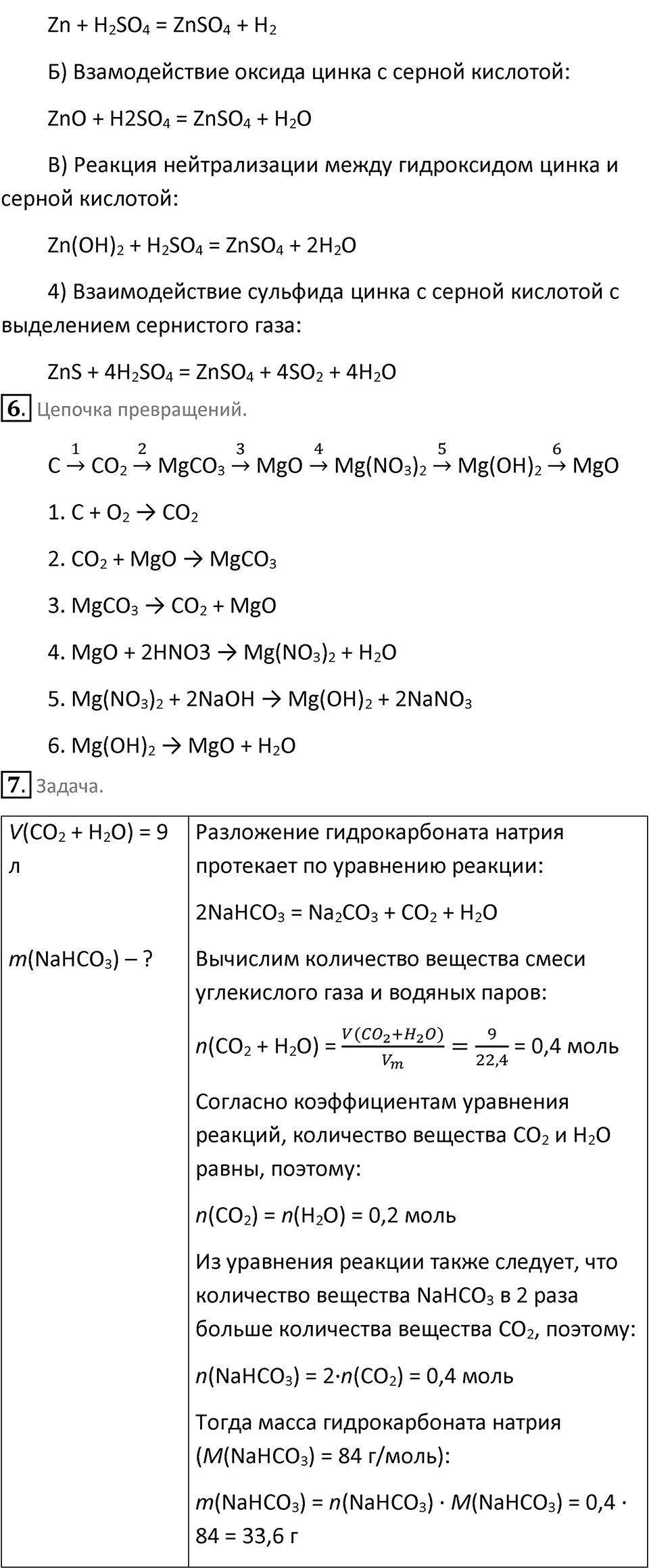 Страница 115 — решение 2