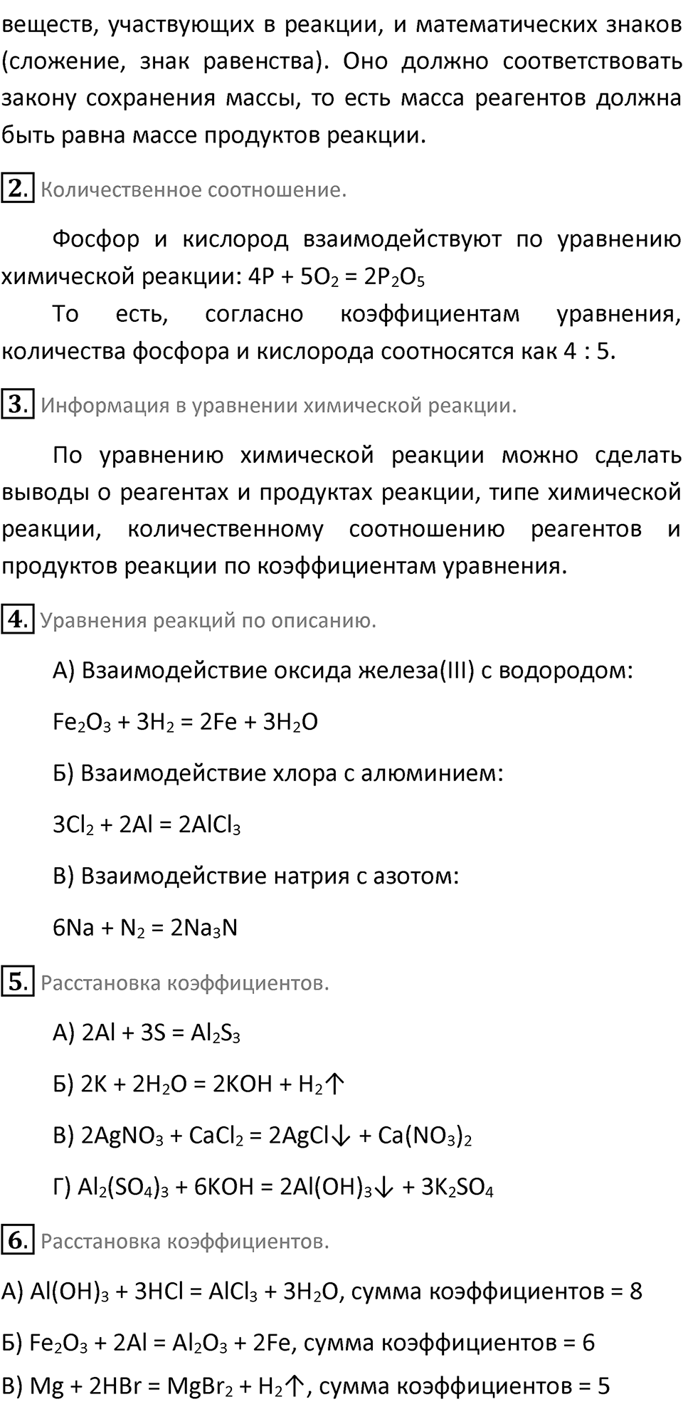 Страница 52-53 — решение 2