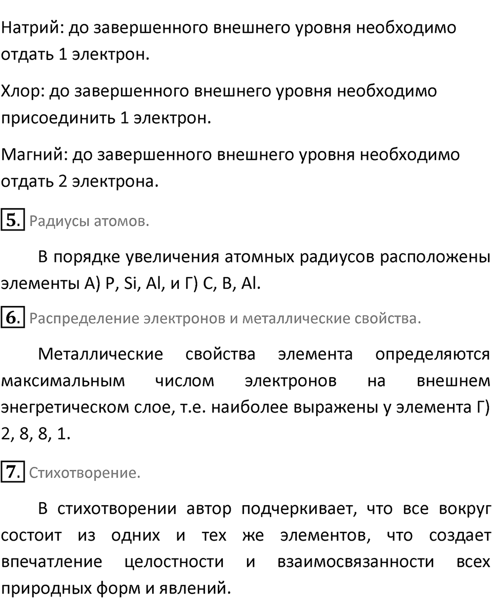 Страница 143 — решение 2