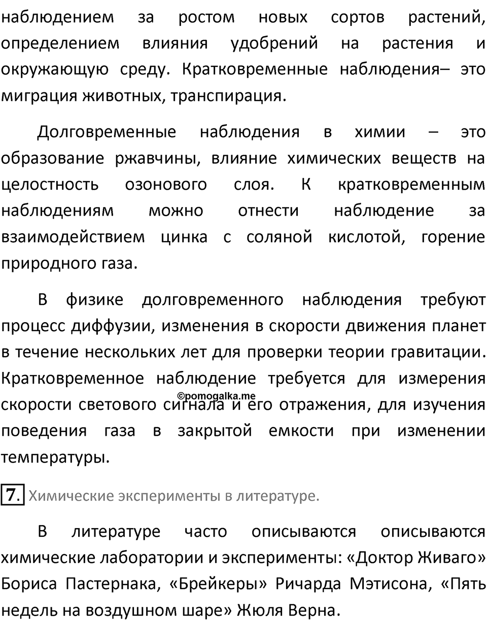Параграф 2 — решение 3