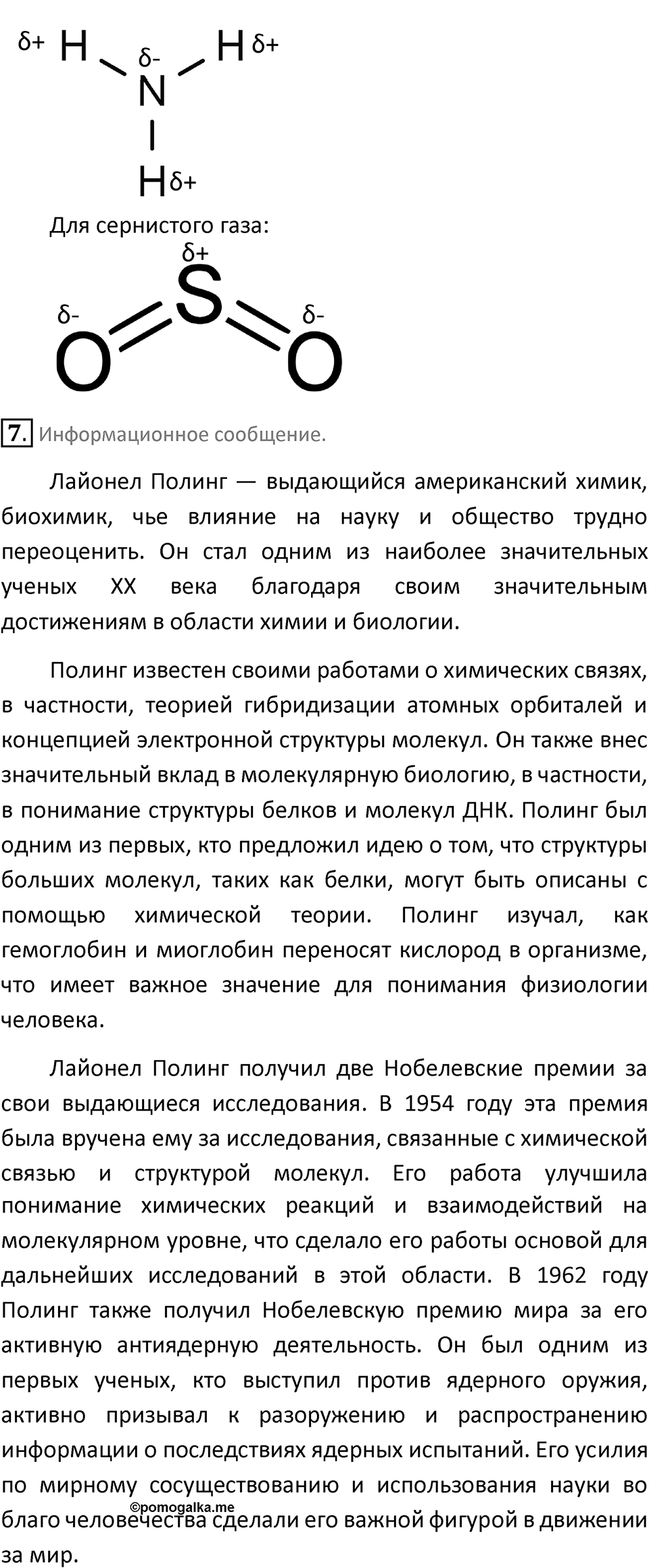 Страница 159 — решение 2