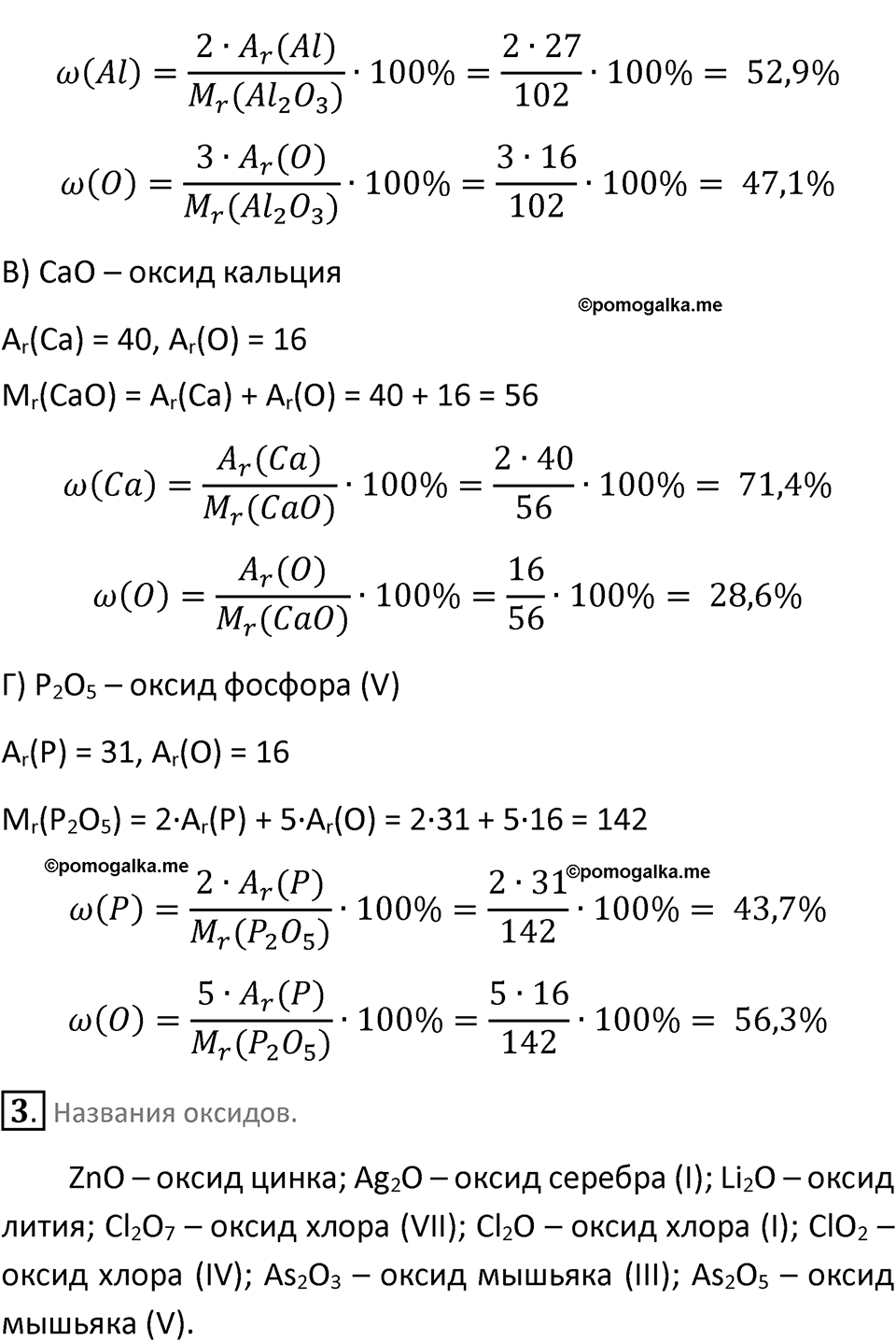 Страница 71 — решение 2