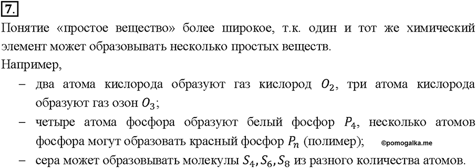 Введение. §2. Задание №7 — решение 1