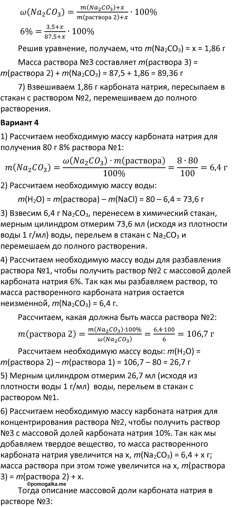 Параграф 22 — решение 7