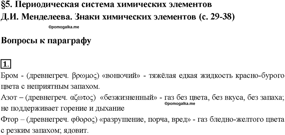 Введение. §5. Задание №1 — решение 1