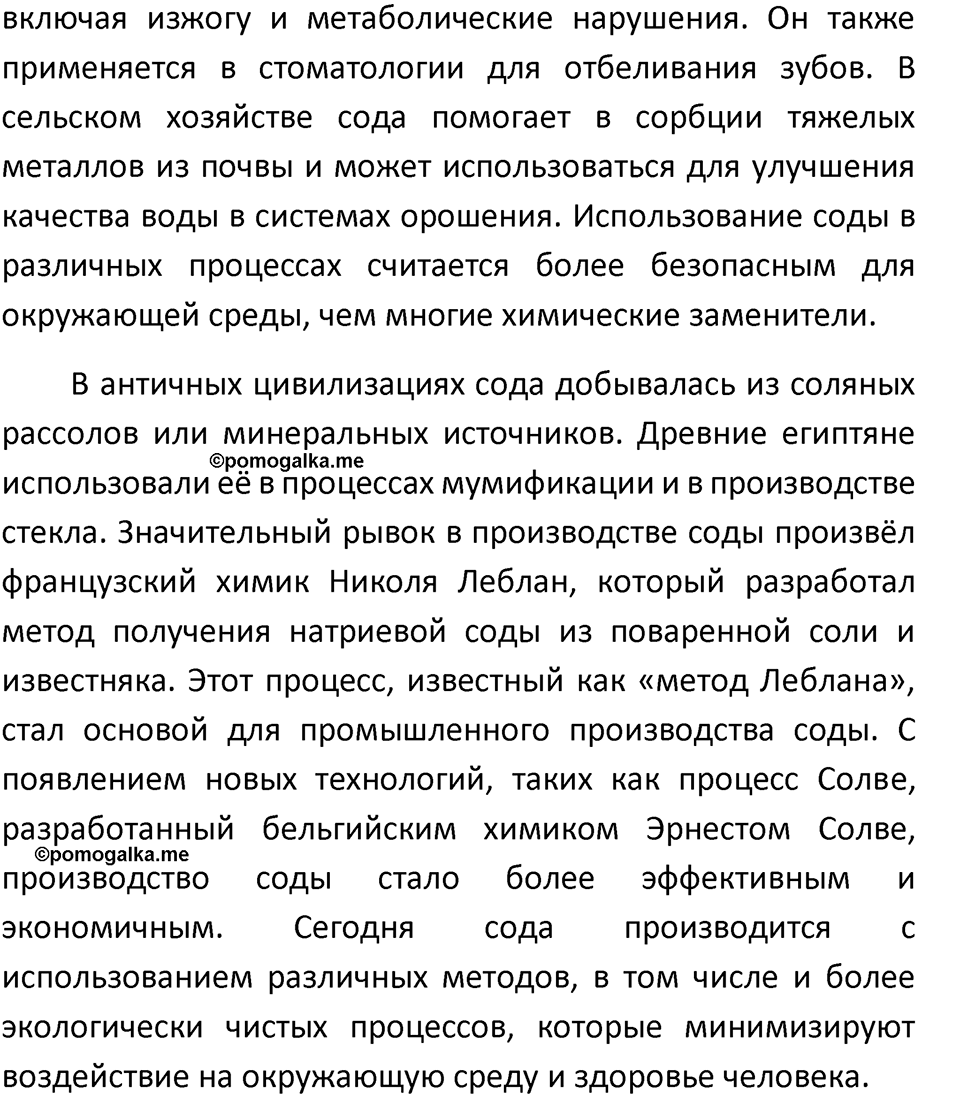 Параграф 26 — решение 5