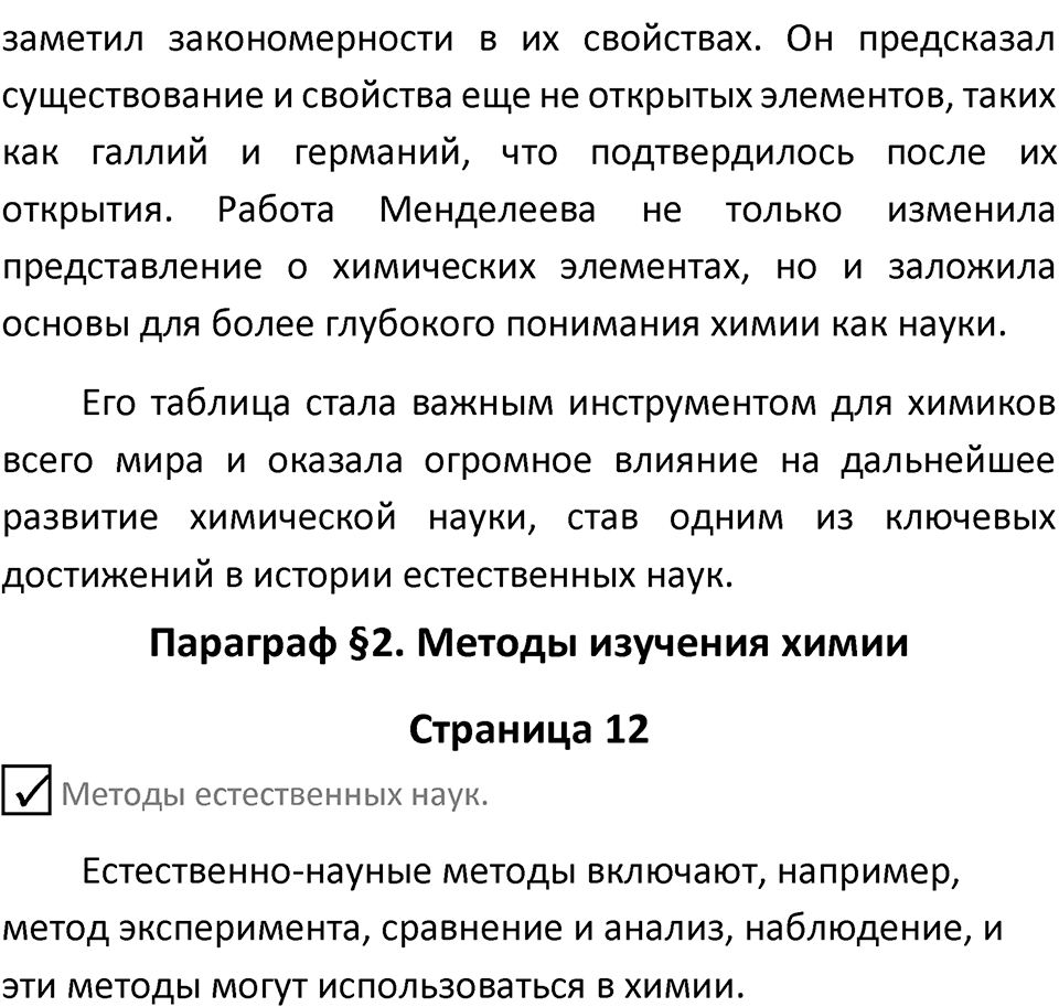 Страница 12 — решение 5