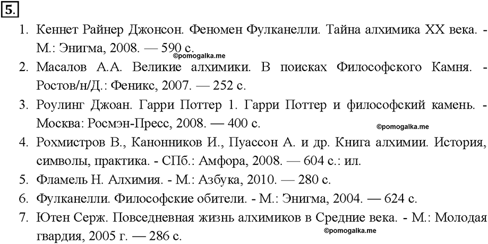 Введение. §4. Задание №5 — решение 1