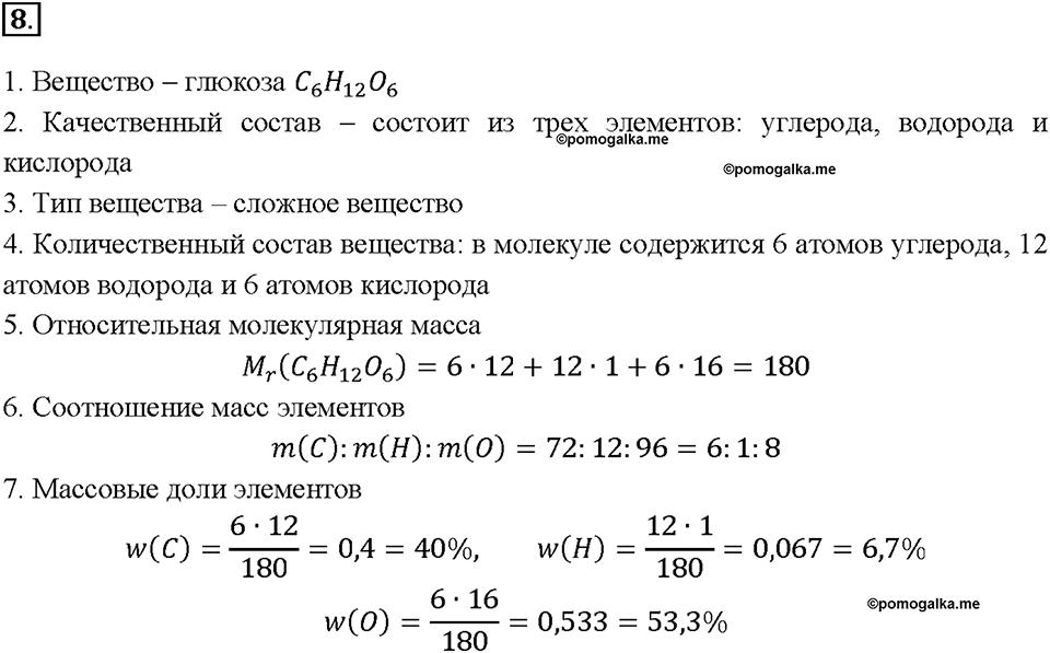 Введение. §6. Задание №8 — решение 1