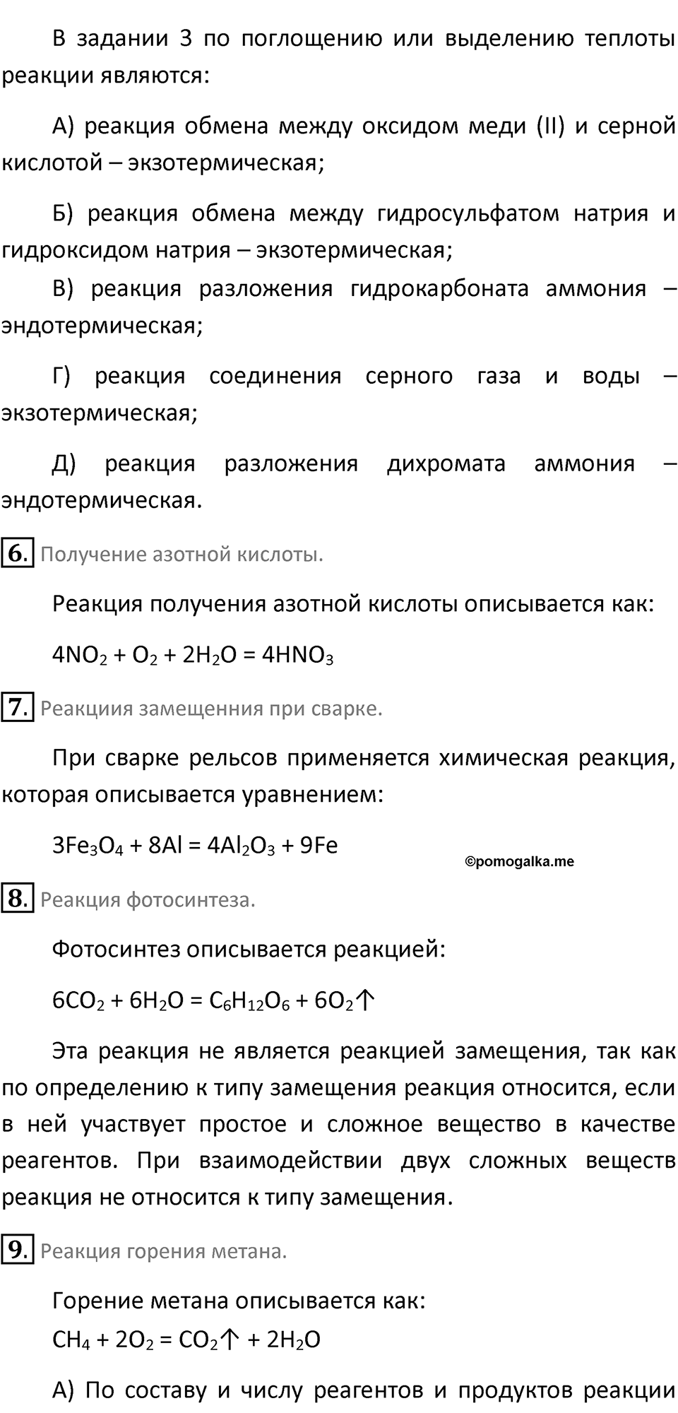 Страница 56 — решение 2